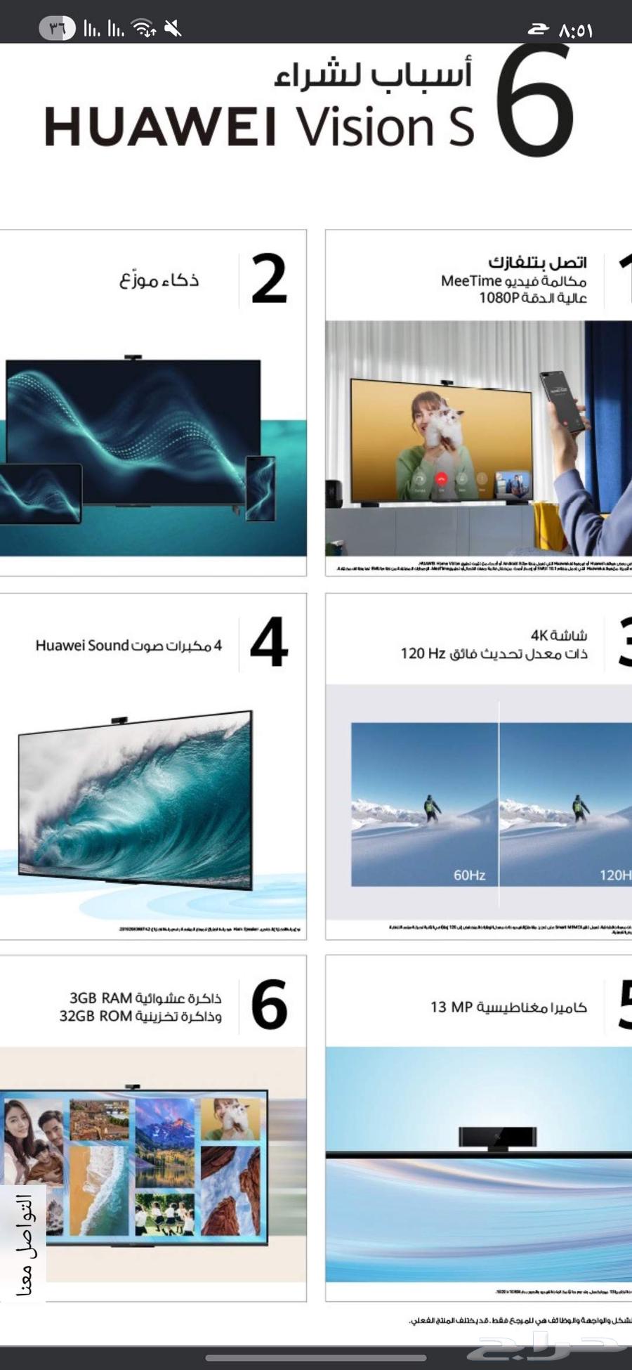 شاشة هواوي 55 بوصة64618514474883111