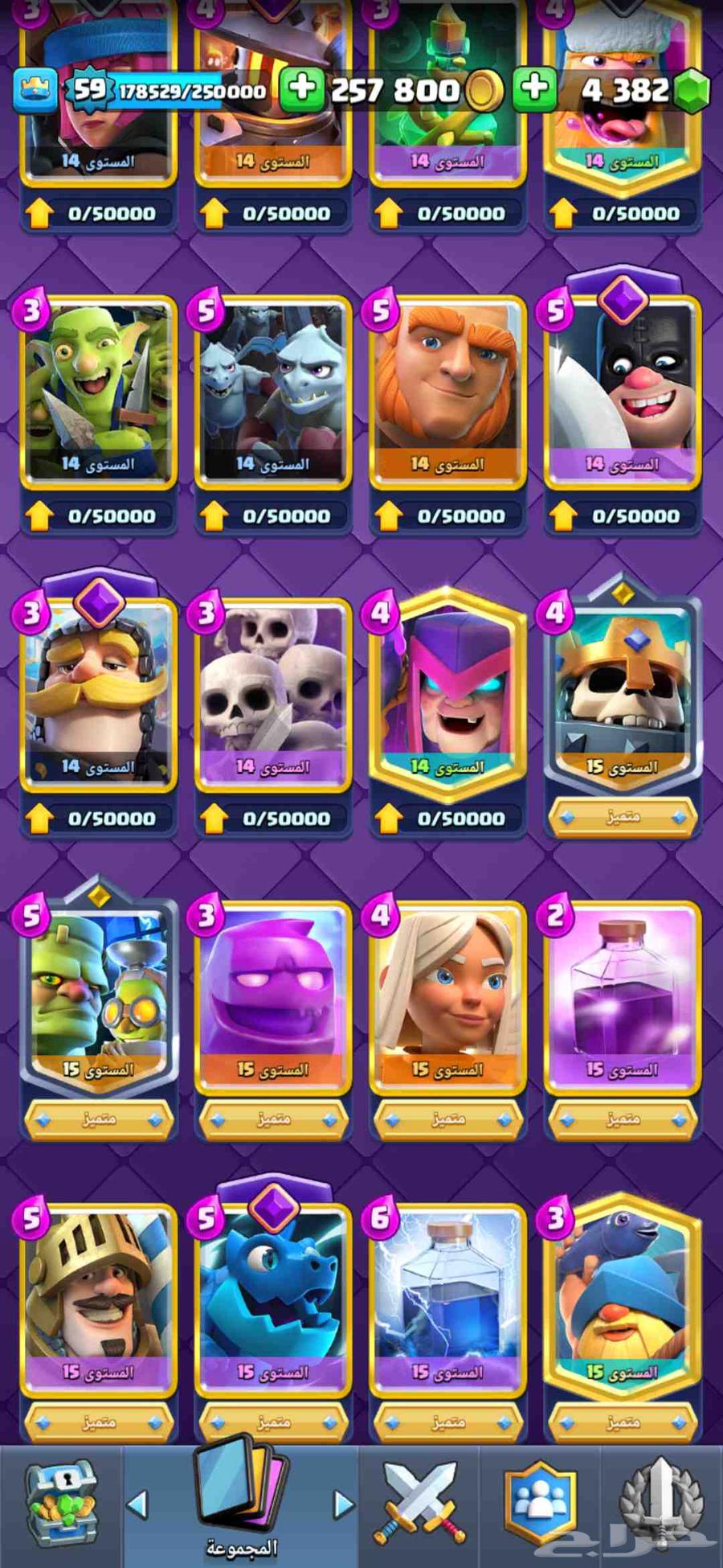 حساب كلاش رويال بطل مطلق تم البيع64625173025155112