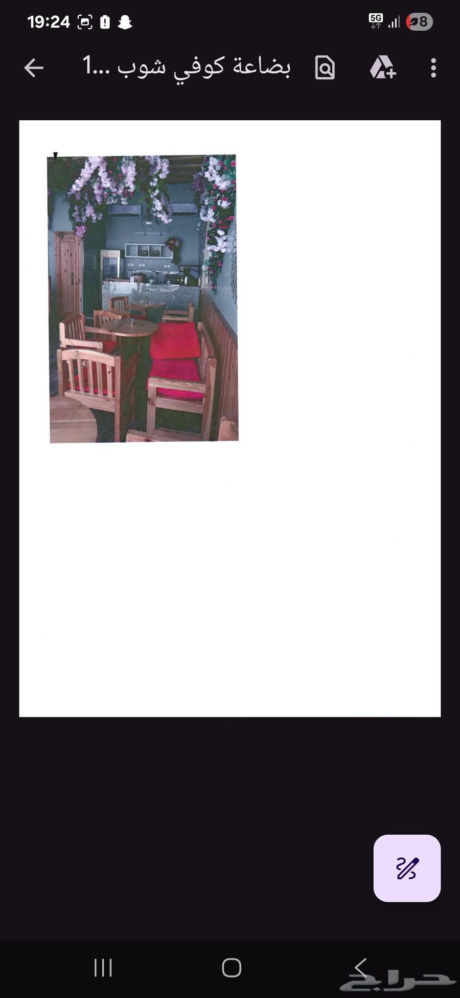 اجهزة كوفي شوب احترافيه64623679808259110