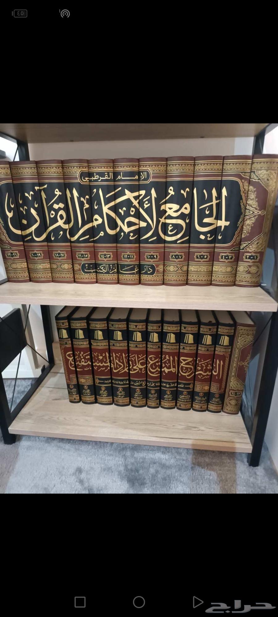 For Sale: Al-Qurtubi's Tafsir Book64618904722818110