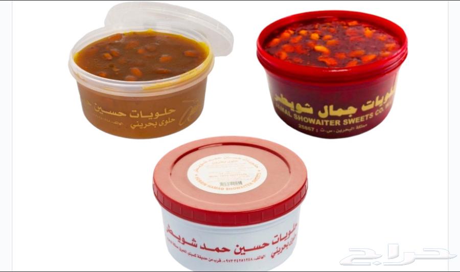 حلوي بحرينيه64624217755650110