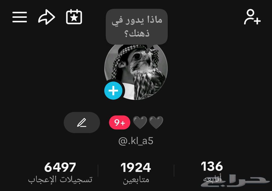 حساب تك توك للبيع64621780020225110