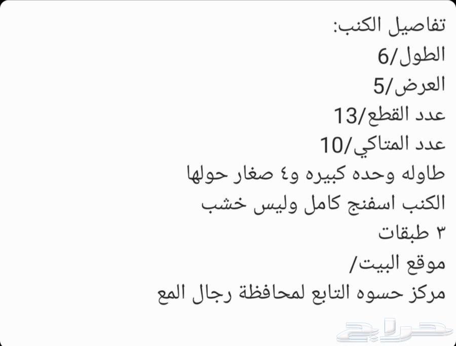 كنب للبيع64624413376003111