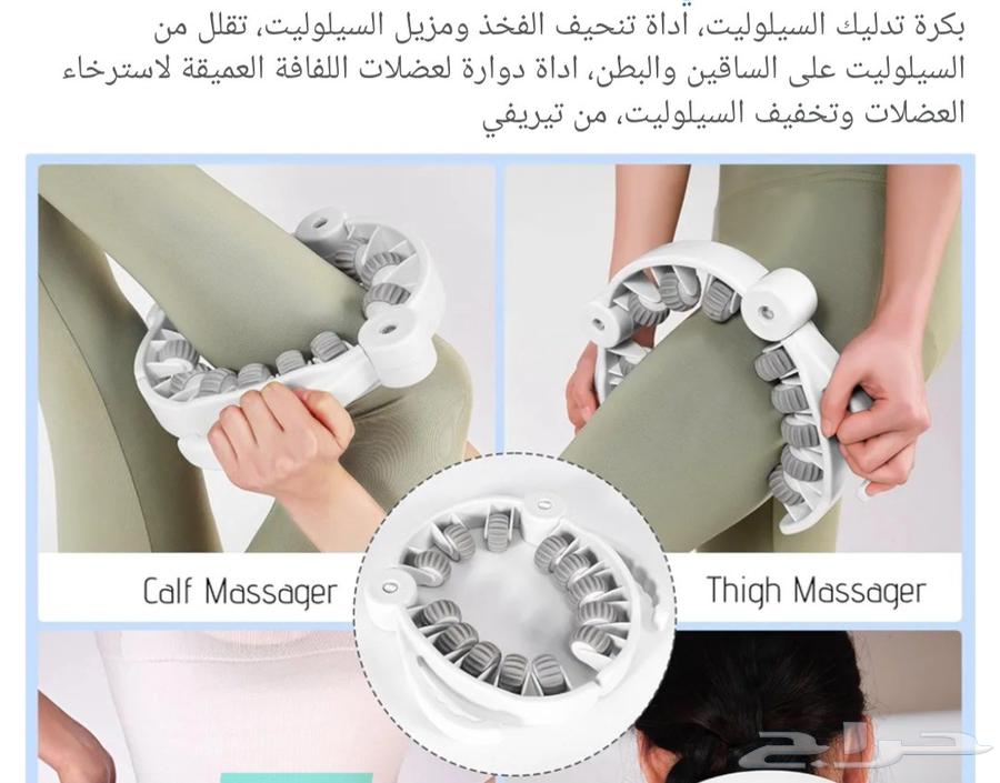 جهاز السيولايت السحري 140 ريال وجهاز عجلة السيلولايت64623466940803113