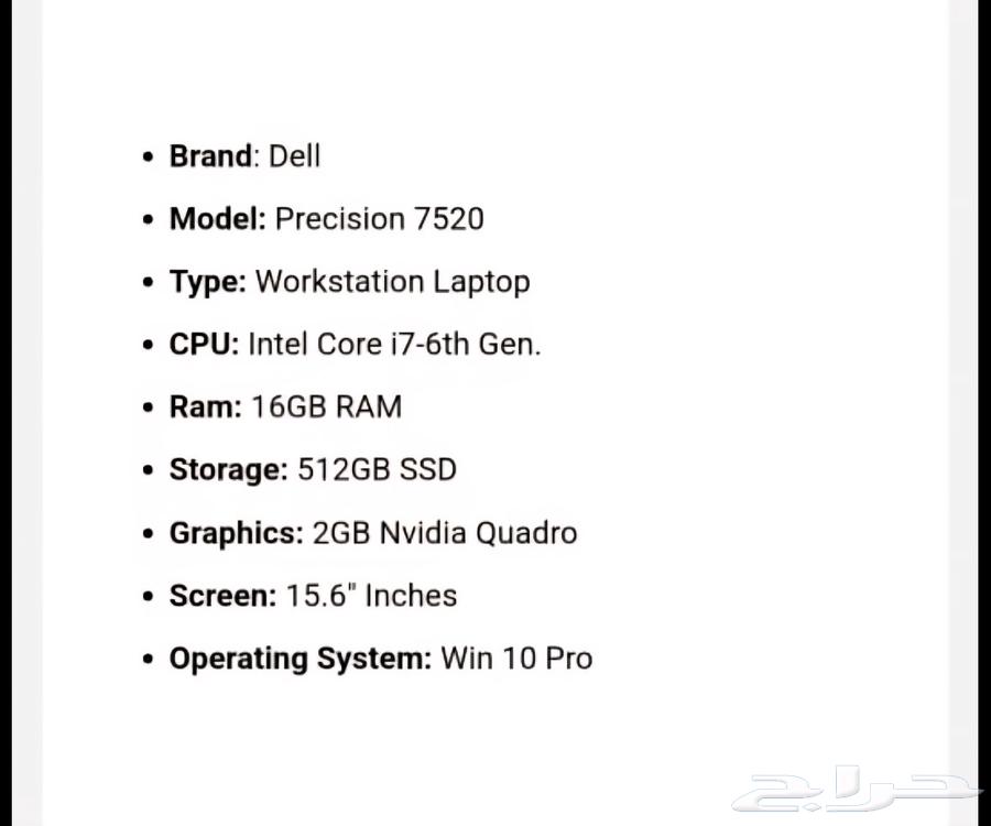 لاب توب DELL Pracision 7520 Core i7 جيل سادس رام 16 جيجا64616455740035110
