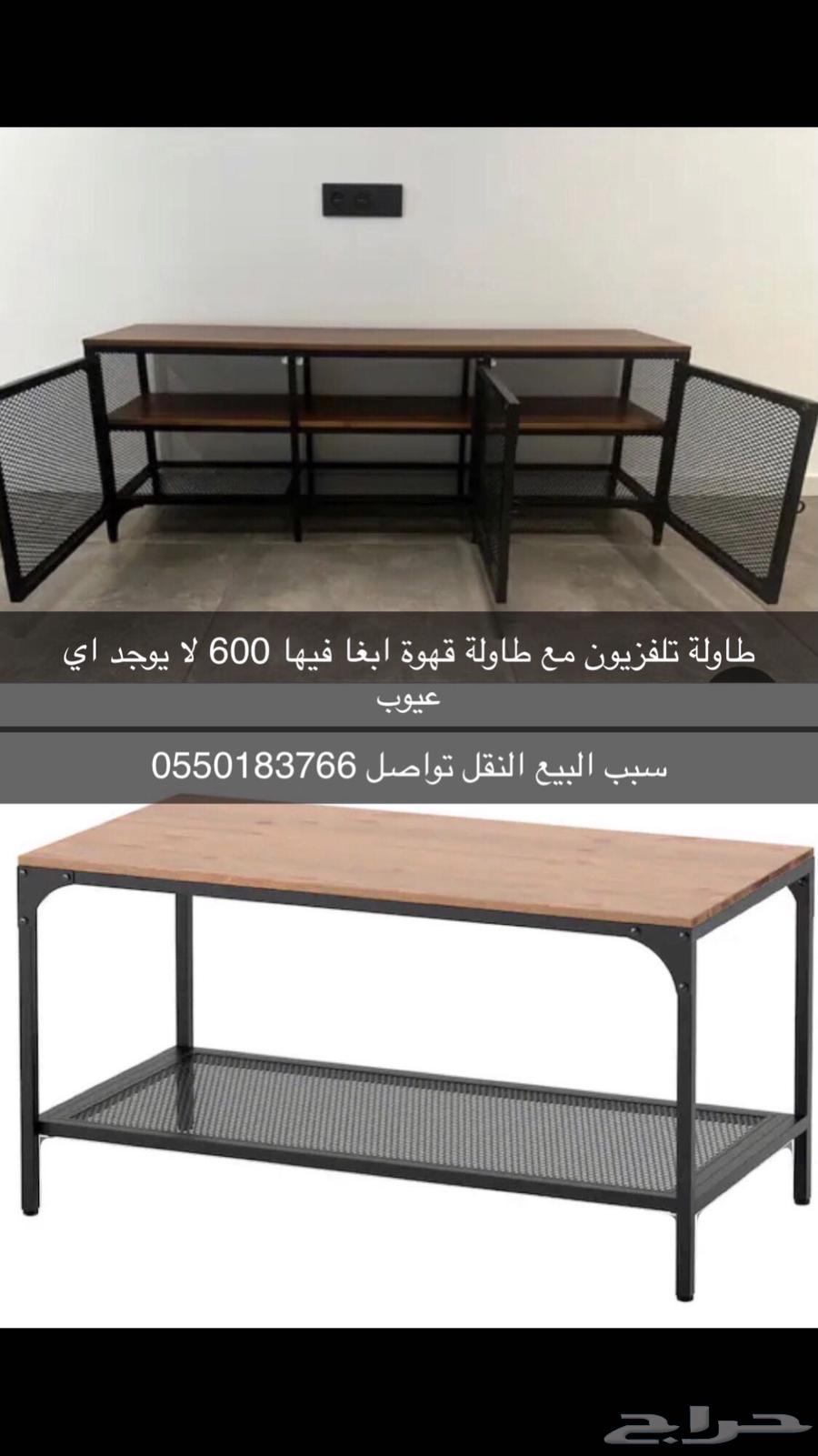 طاولات خدمه و طاوله مع كراسي وطاوله تلفزيون مع طاوله قهوه64610854022786113