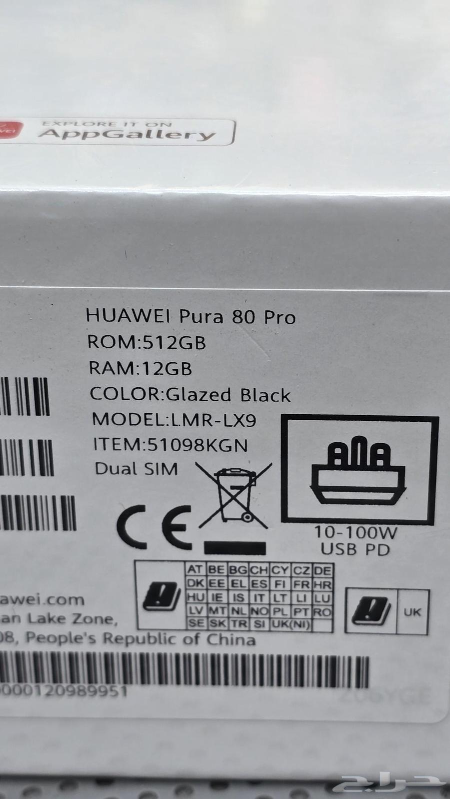 بيورا 80 برو 51264618934643971112