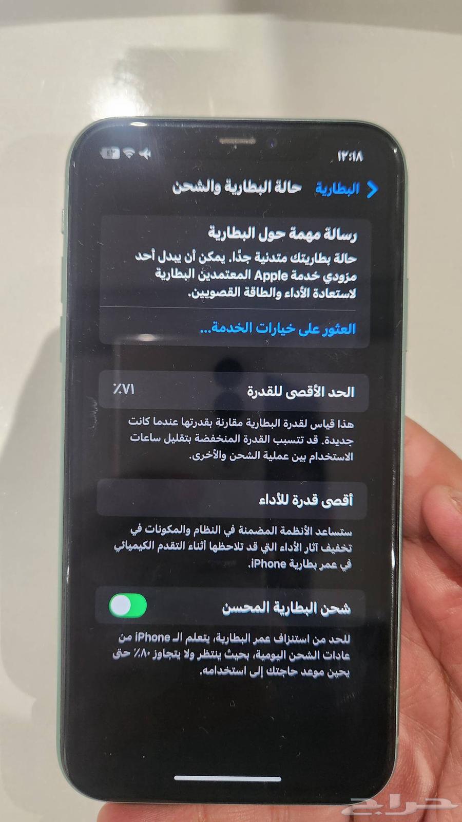 ايفون 11 العادي64619467584003113