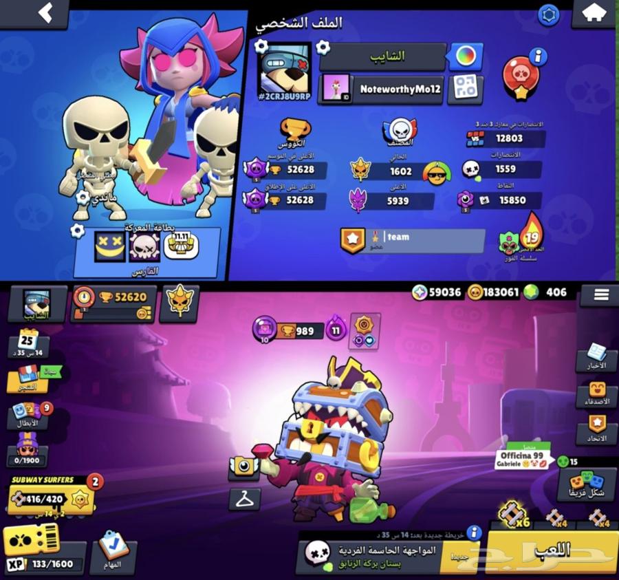 حساب براول ستارز قوي وفيه نوادر للبيع64624916065795110