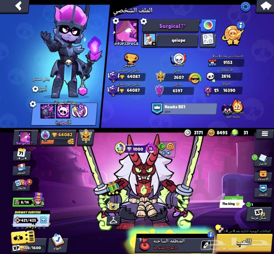 حساب براول ستارز خرافي فيه فوق 310 سكن وفيه نوادر كثار64617325629825110