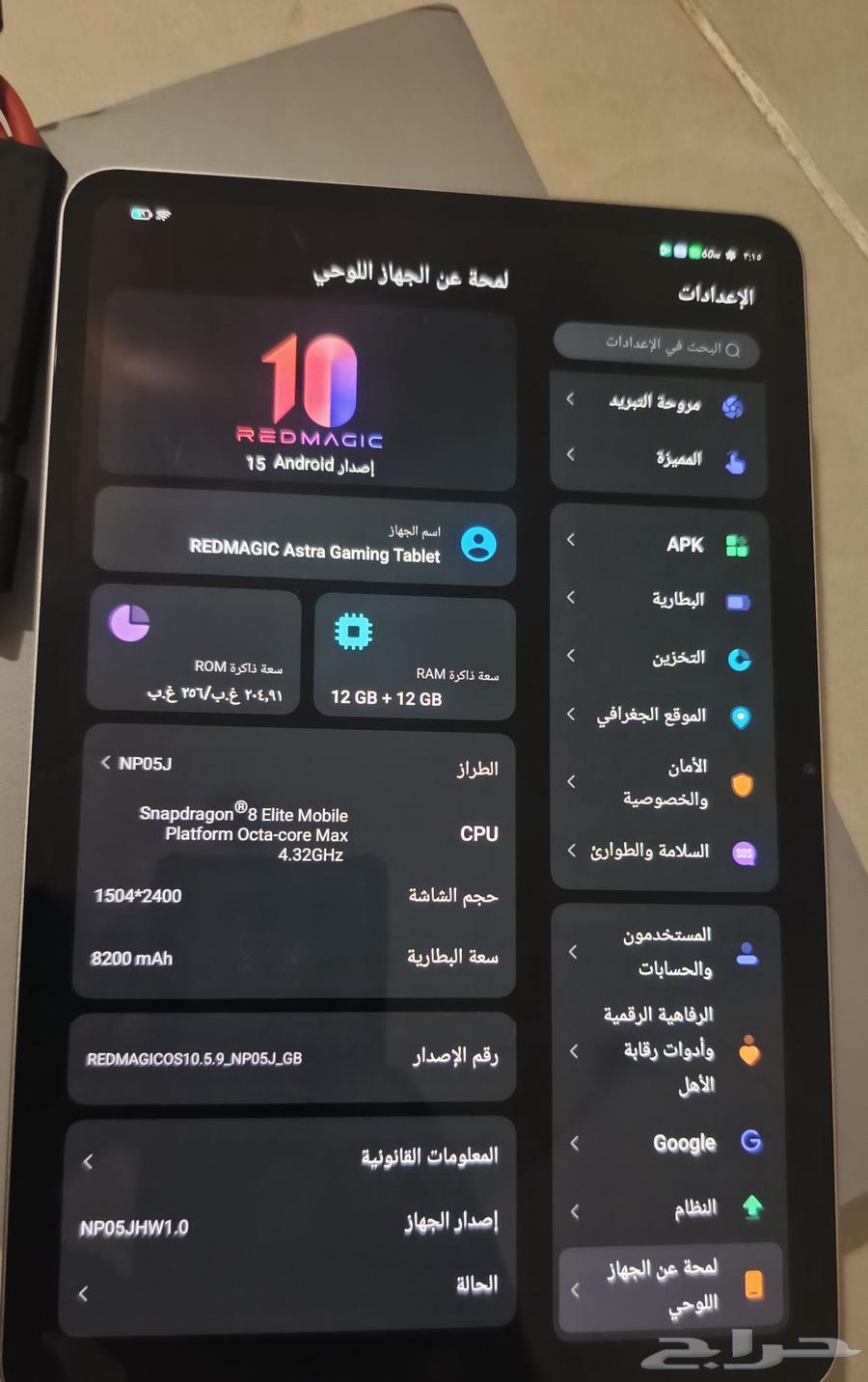 Red Magic Tablet Pro Global Version64617515196546112