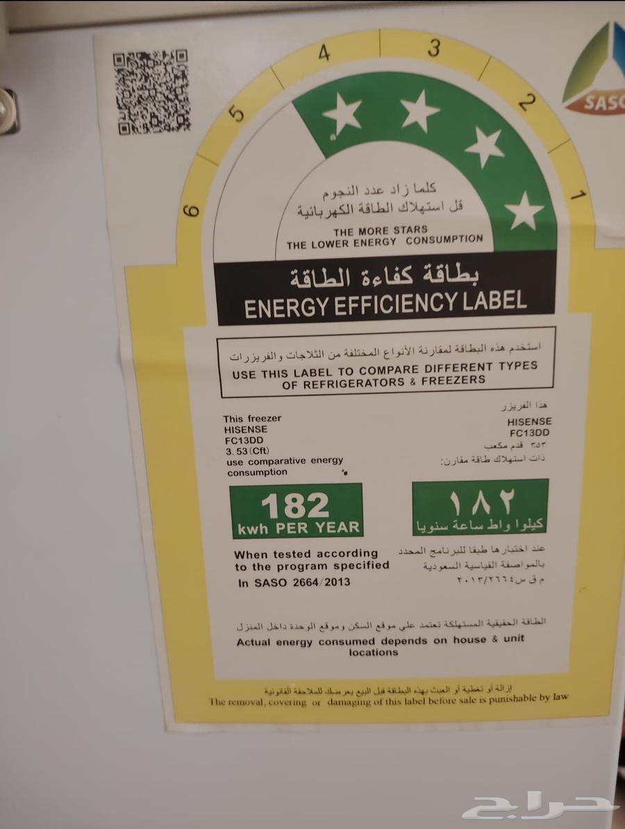 Deep Freezer Hiesnes Company.. very Good Condition For Sale64619567674241110