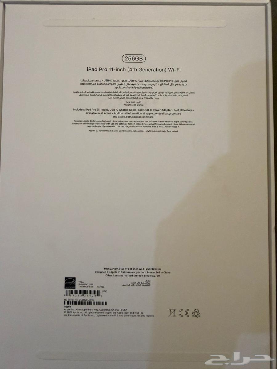 ايباد برو 11 انش معالج M264618189827714111