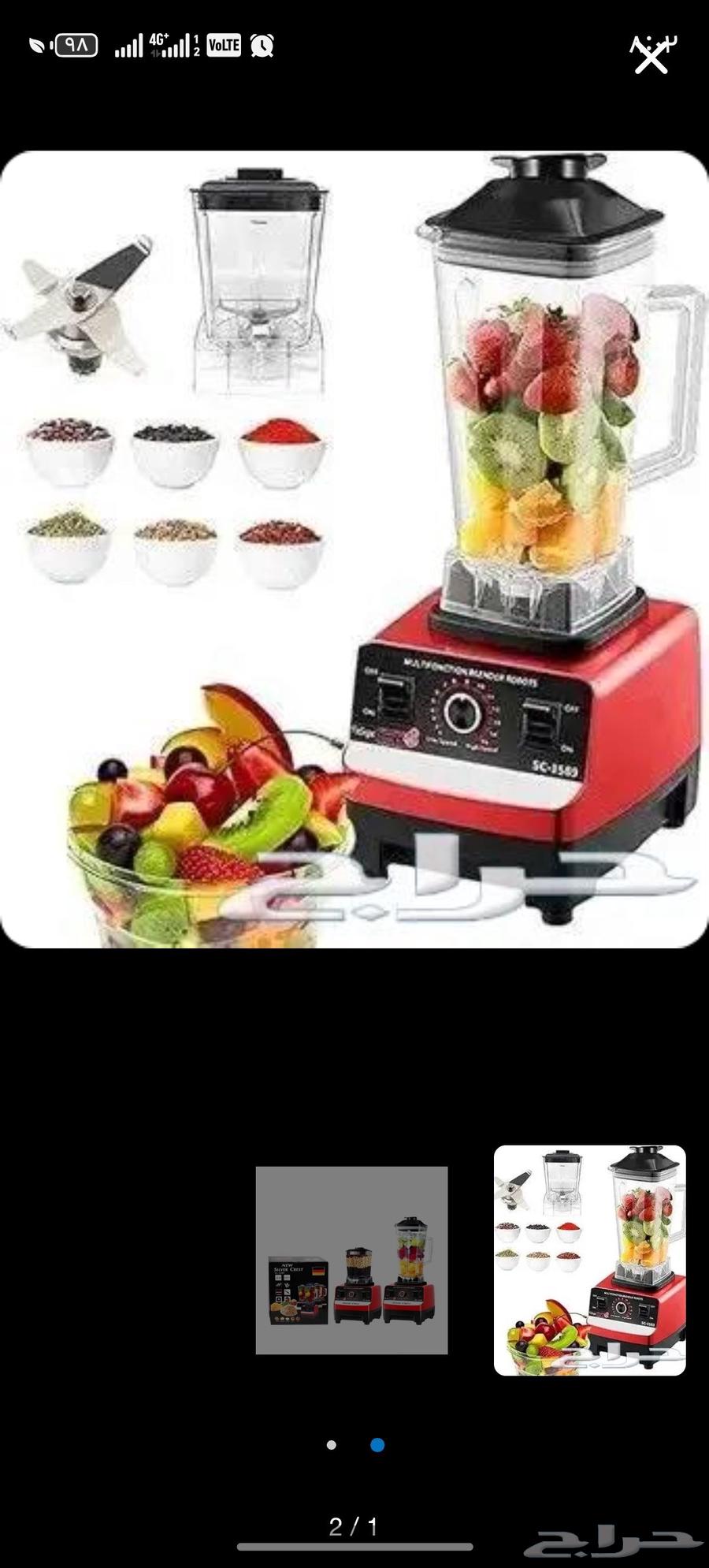 للبيع خلاط64618363936257110