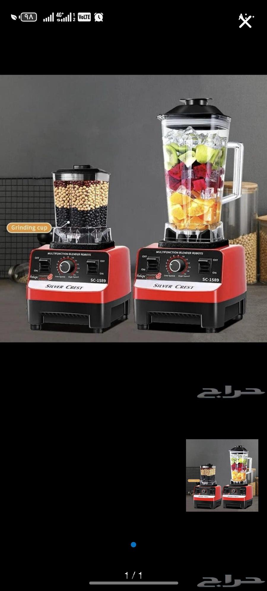 للبيع خلاط64618363936257111