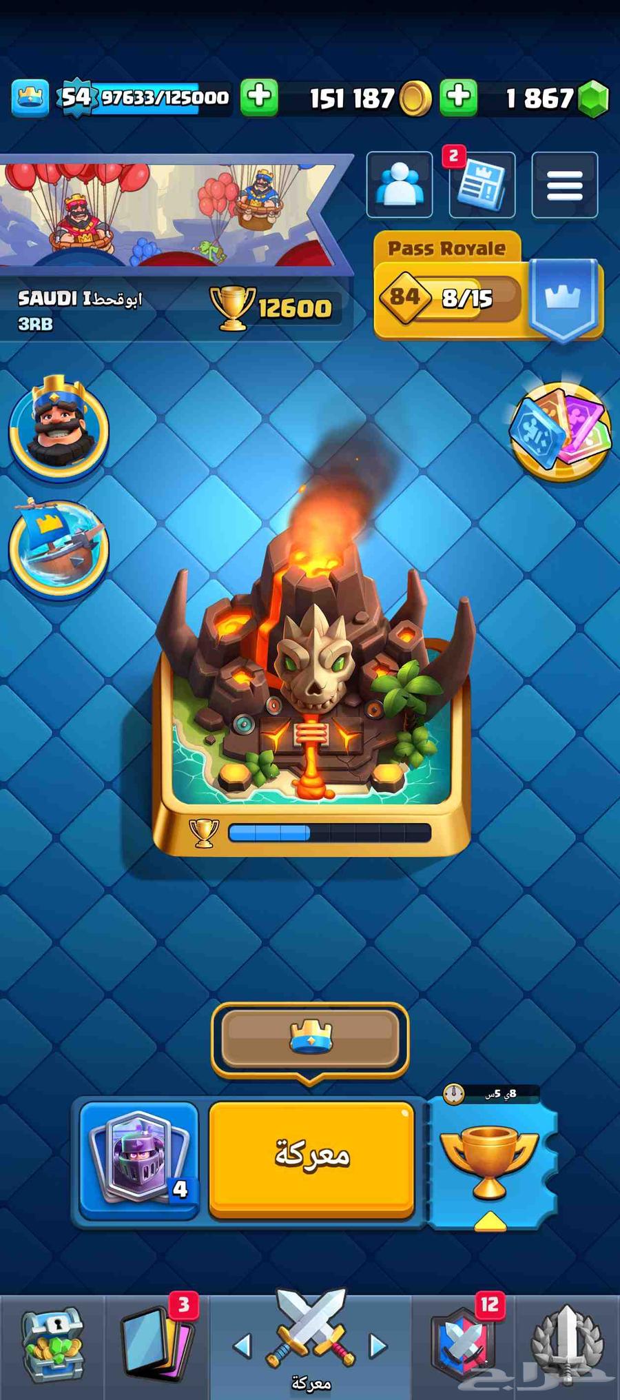 حساب كلاش رويال ماكس64544551925379110