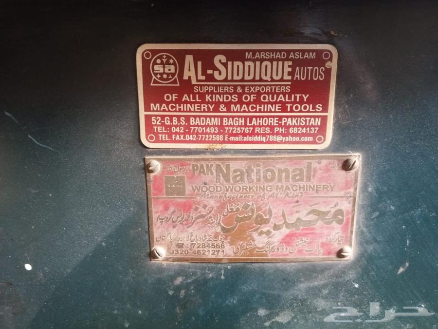 Specialized Wood Workshop Machines64617502883330112