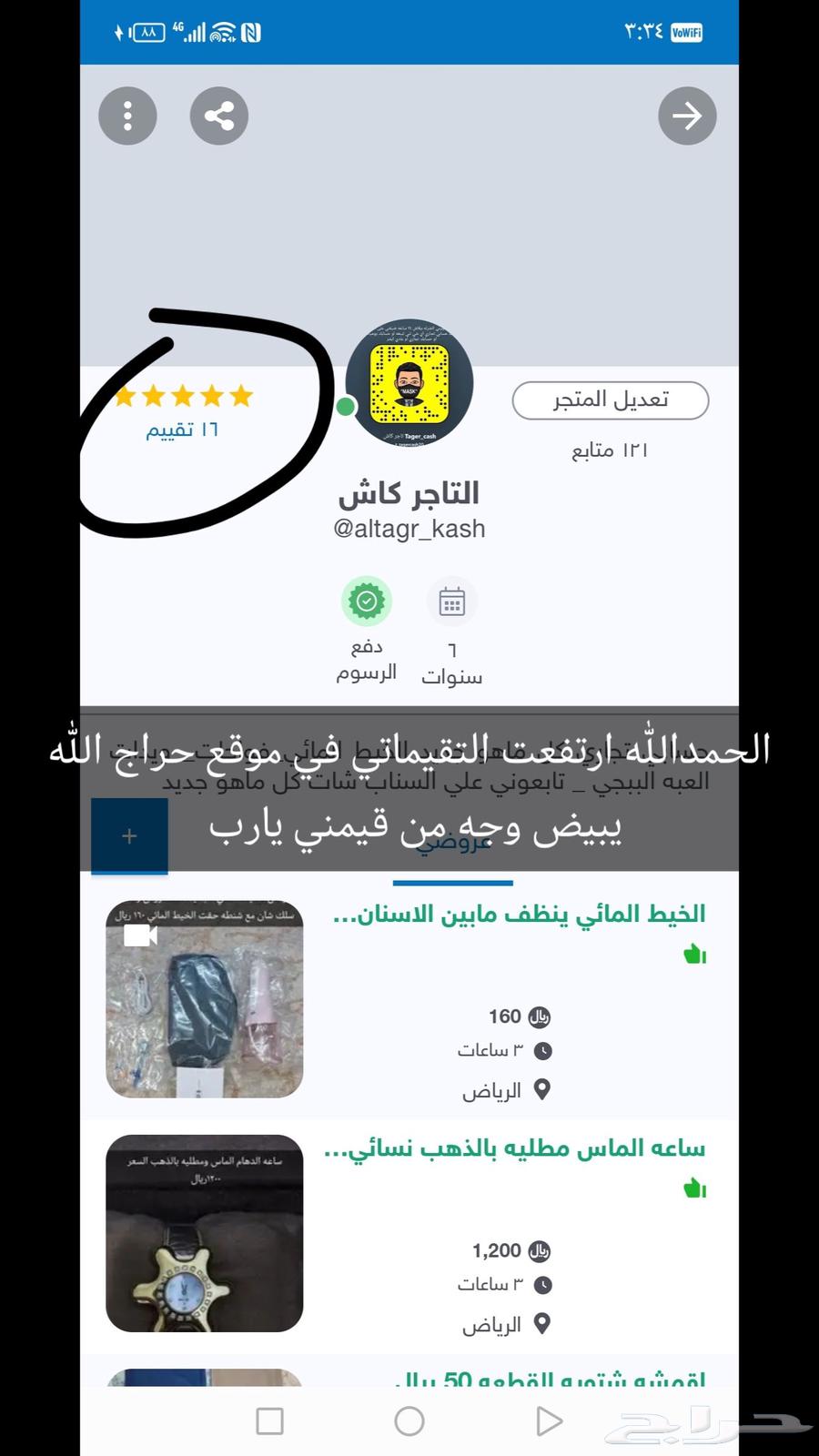 للبيع طاقه القماش كويتي نص وقفه تكفي 7 ثياب بسعر 250 ريال64621991916547112