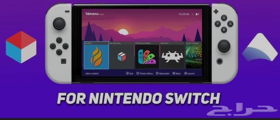 تعديل أجهزة النينتيندو سويتش64616443569409110
