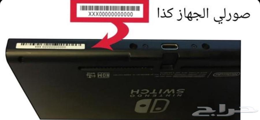 تعديل أجهزة النينتيندو سويتش64616443569409112