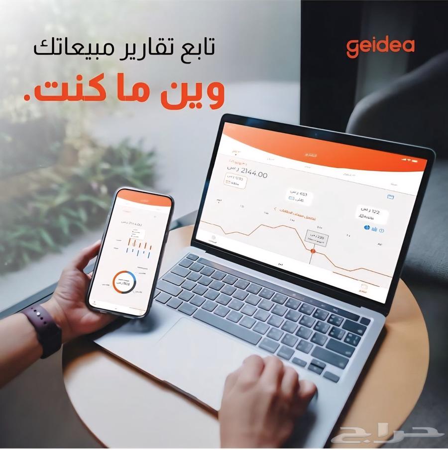 نقاط البيع جيديا64624793616129110