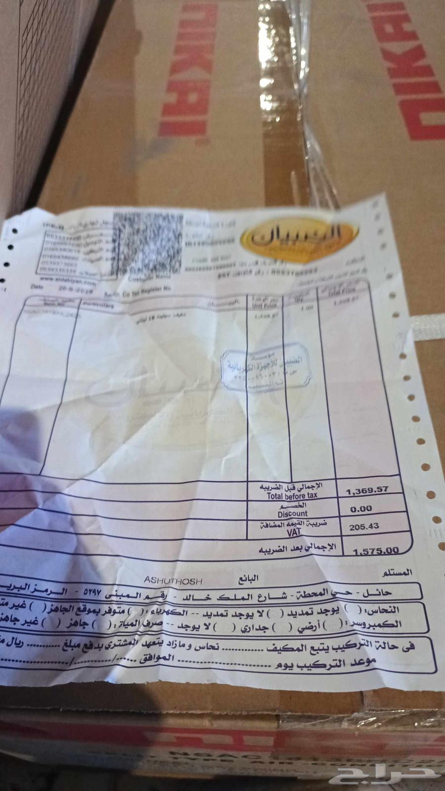 للبيع مكيف سبليت شركة Nikai مقاس 1864623875674371110