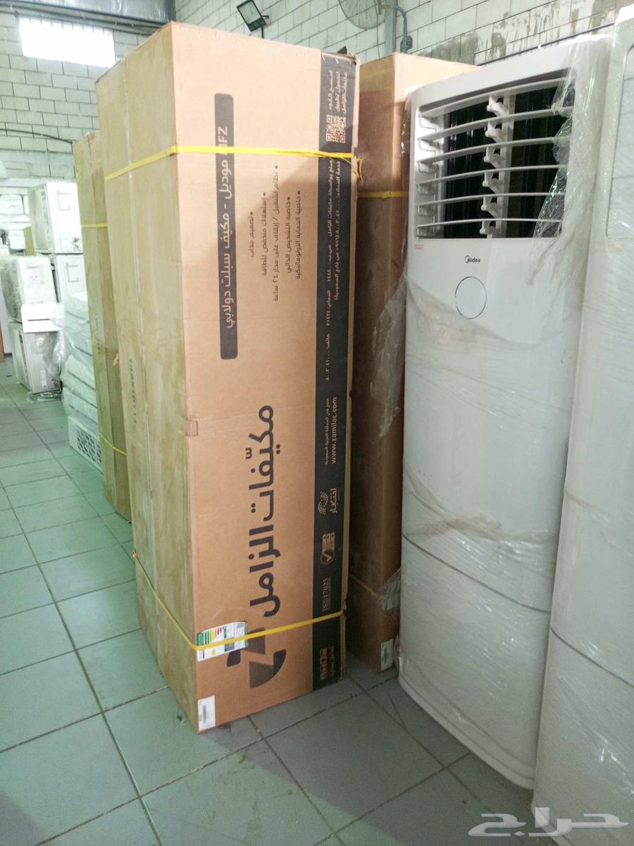 وصول دفعة جديدة من. المكيفات الدولاب الزامل جديد استوك 5طن64622054316674110