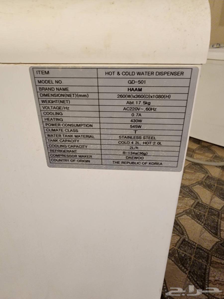 للبيع برادة وغساله مويه على الشرط64625002049794111