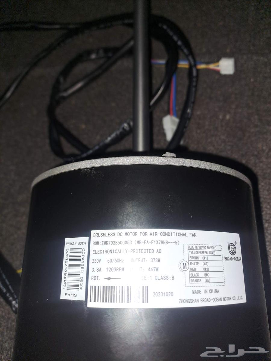 دينمو DC مكيف كاريير كونسيلد داخلي64624474869762111