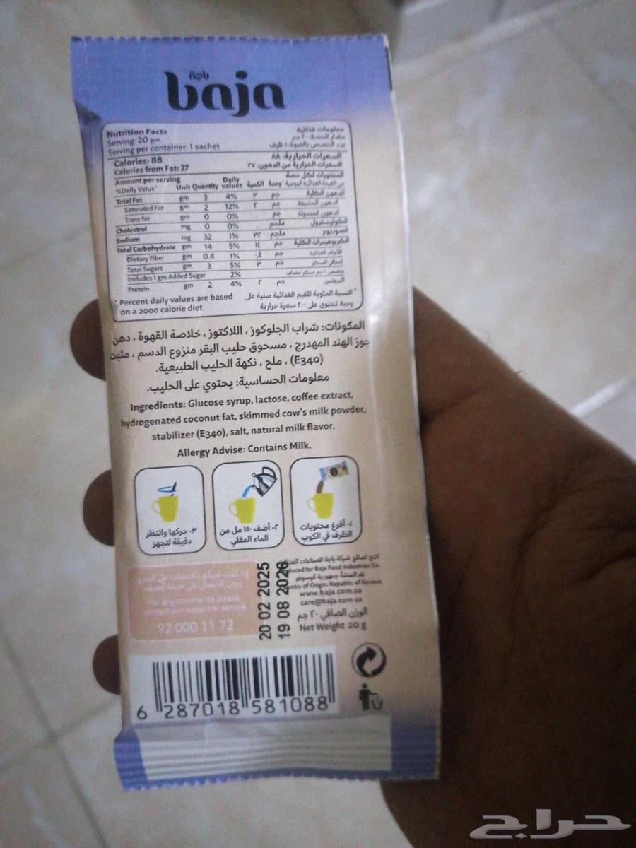 Al-Rabie Red and Green Tea, Mocha and Latia from Baja64617950110339113