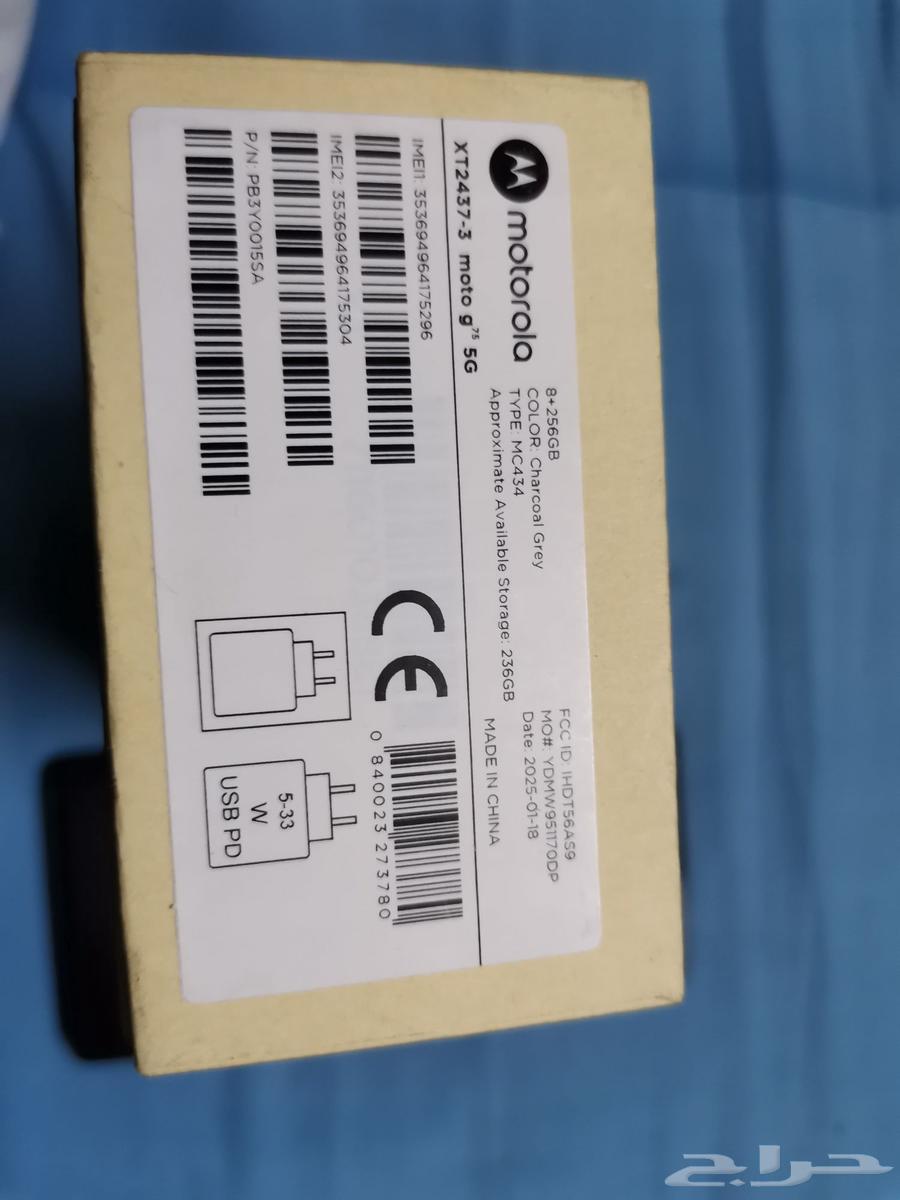 جوال موتورولا جي 7564617238274307114