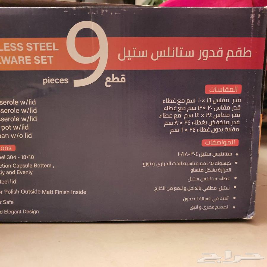 طقم قدور ستانلس ستيل جديد صناعة صينية 9 قطع للبيع 250 ريال64625614818563111