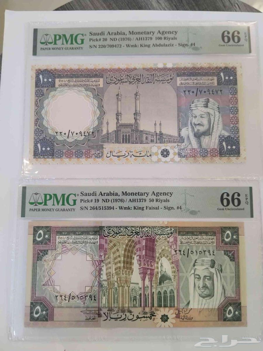 طقم الملك خالد تقييم عالي وموحد 66 شركةPMG64618614509955111