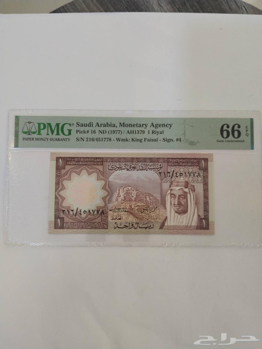 طقم الملك خالد تقييم عالي وموحد 66 شركةPMG64618614509955113