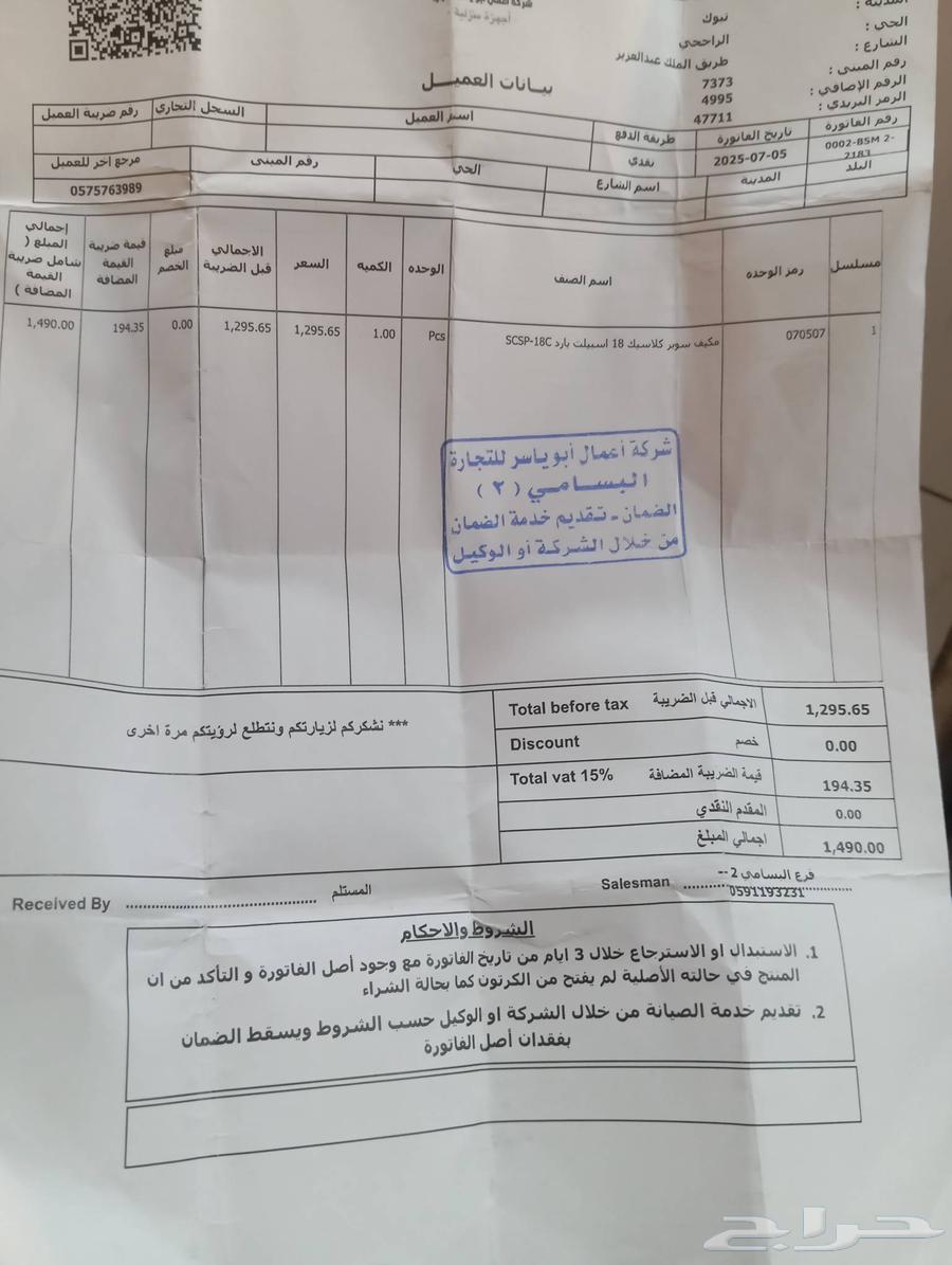 مكيف مستخدم جديد ونضيف64617478077313111