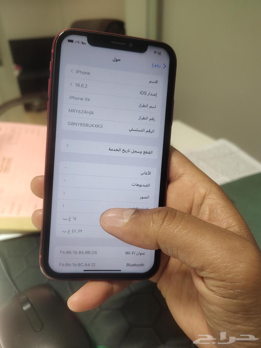 For sale: iPhone XR, final price 400 SAR64621504974209110