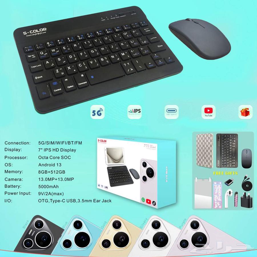 تابلت P70 Max مع كيبورد وماوس بشريحة اتصال شاشة 7 انس ذاكرة64616329779970112