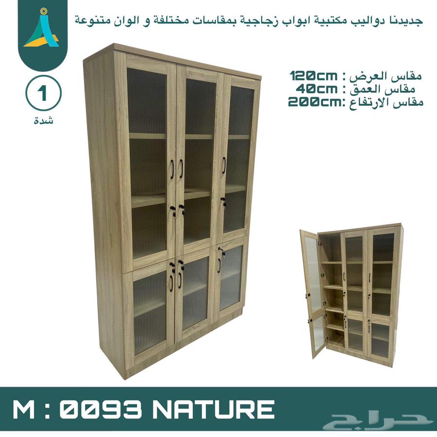 دواليب الخشبي الجديدنا64620467463683111