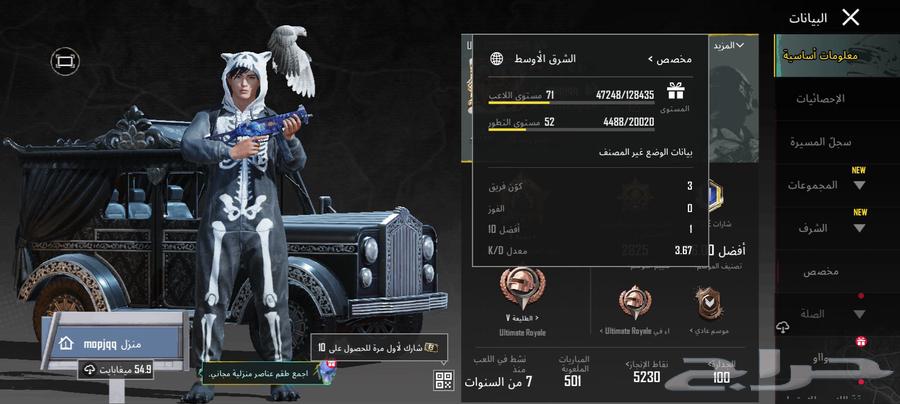 حساب ببجي للبيع64620404837250111