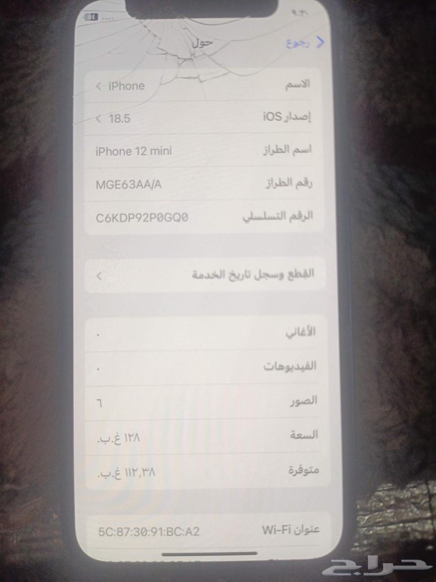 جوال ايفون 12 مني البيع64624903754497112