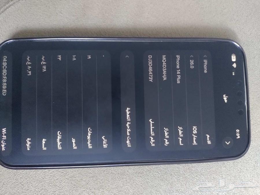 ايفون 14 بلس اخو الجديد64622912105601114