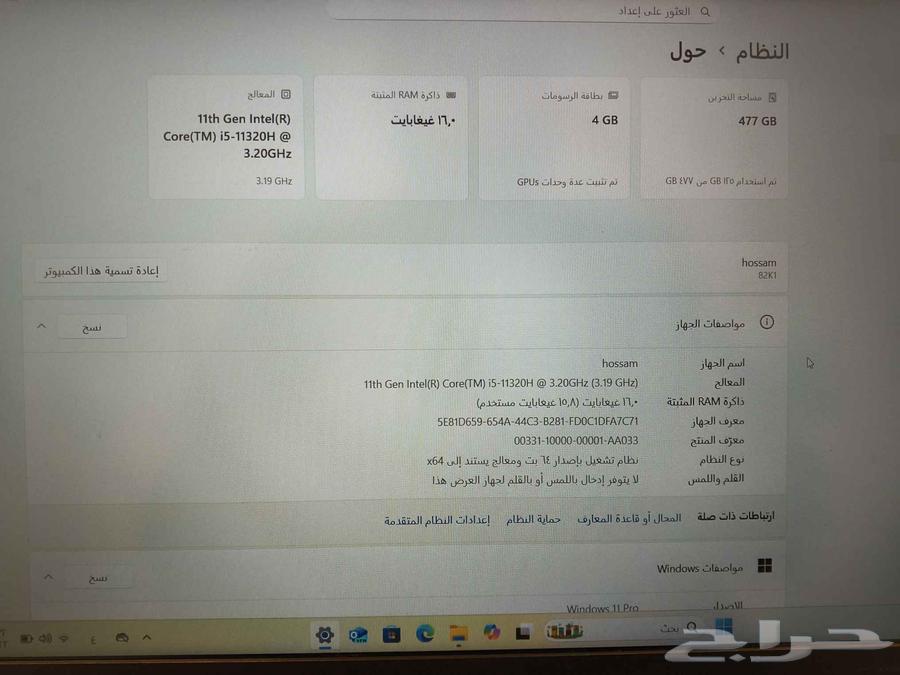 لابتوب لينوفو جيل 1164623368639491114