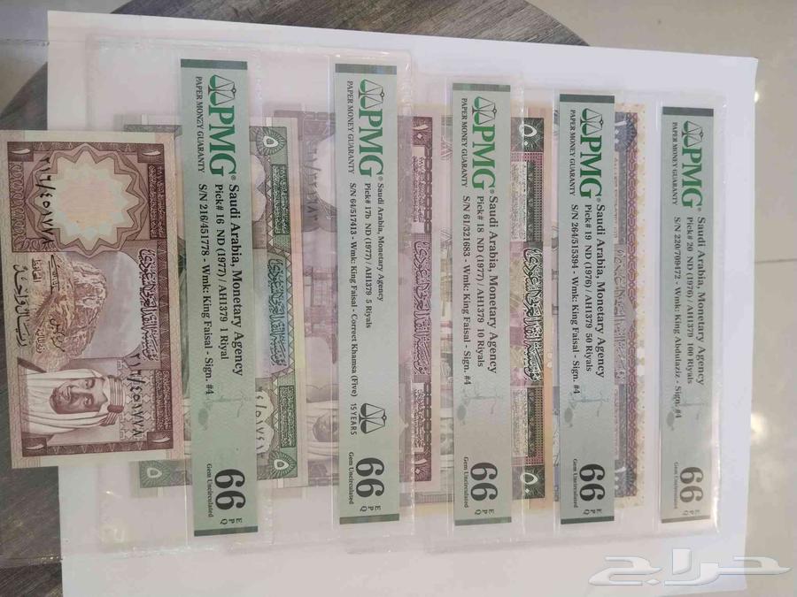 طقم الملك خالد تقييم عالي وموحد 66 شركةPMG64618614509955110