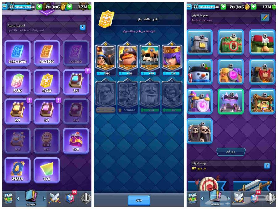 حسابين كلاش رويال وكلاش اوف كلانس مع بعض ل 2 خرافيين64618727021569113
