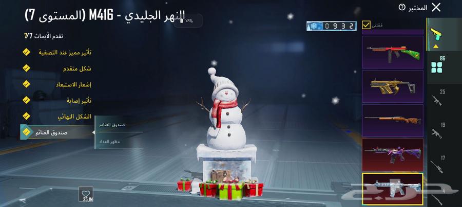 حساب ببجي لفل 7864623220052995110