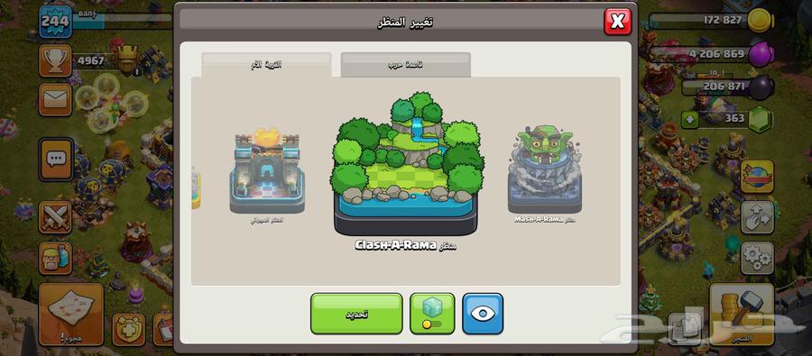 حساب كلاش اوف كلانس تاون 1764625075200771113