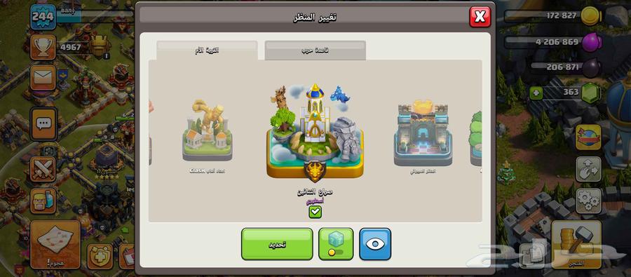 حساب كلاش اوف كلانس تاون 1764625075200771112