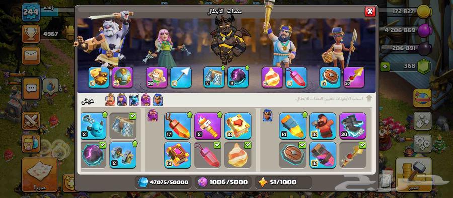 حساب كلاش اوف كلانس تاون 1764625075200771110