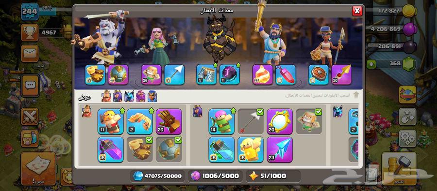 حساب كلاش اوف كلانس تاون 1764625075200771111