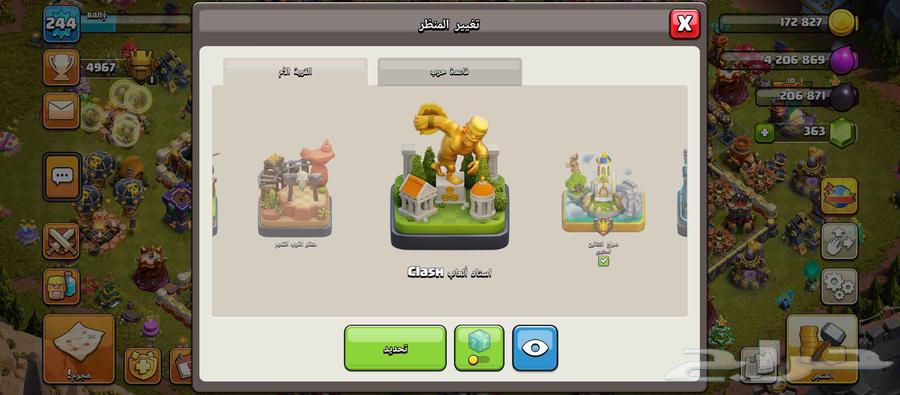 حساب كلاش اوف كلانس تاون 1764625075200771114